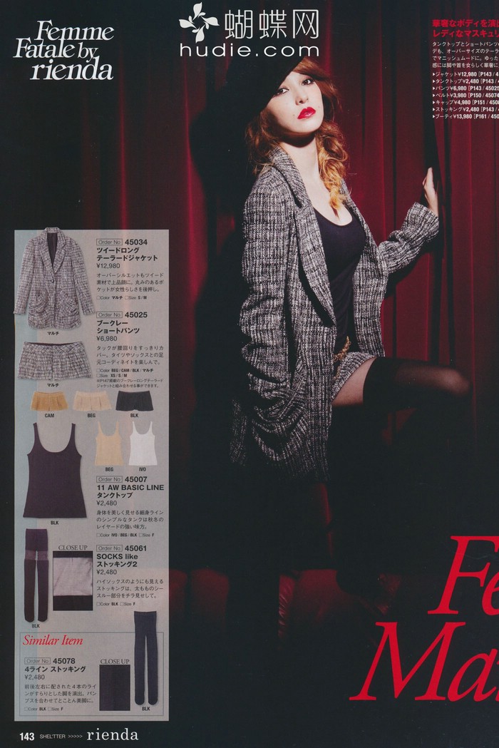 Mikiko Yano