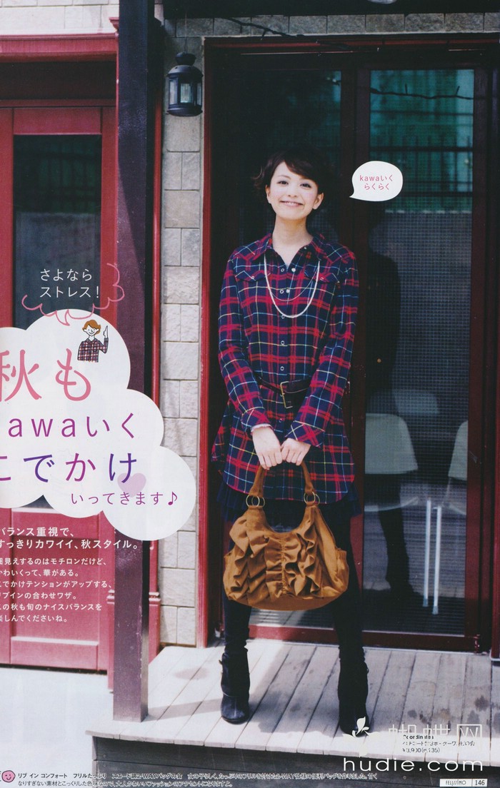Mikiko Yano