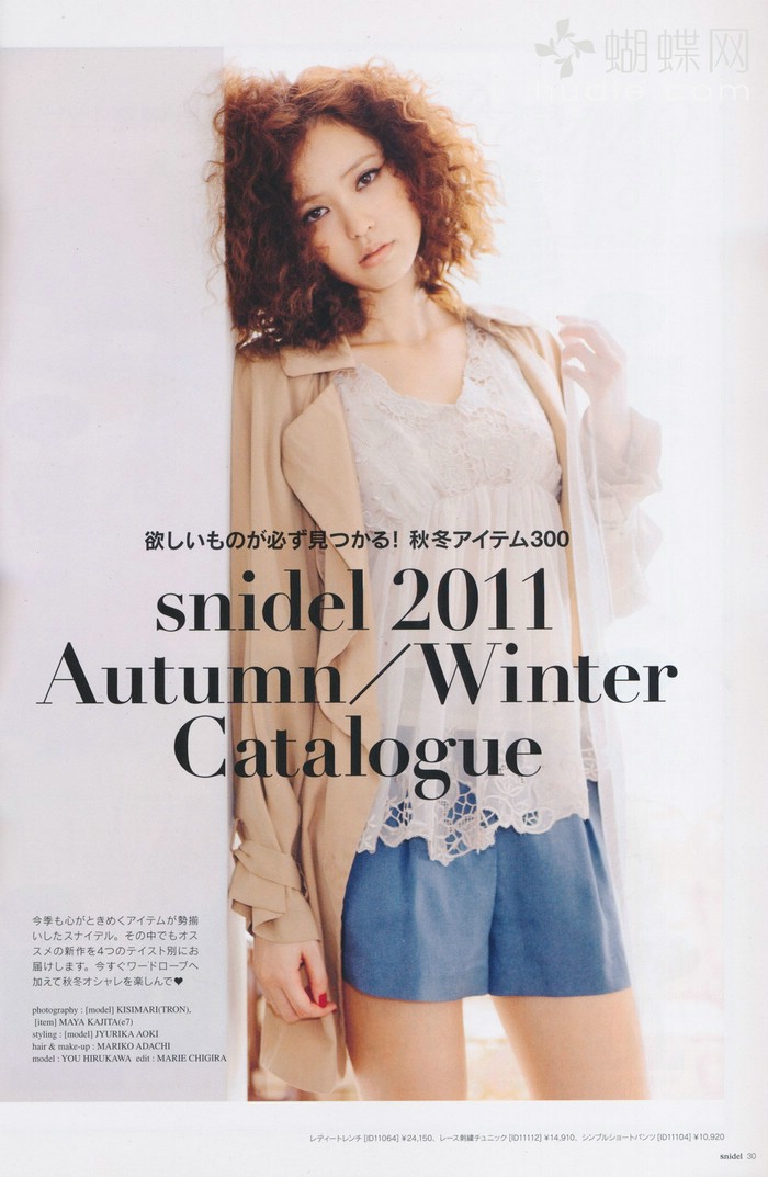 Yu Hirukawa