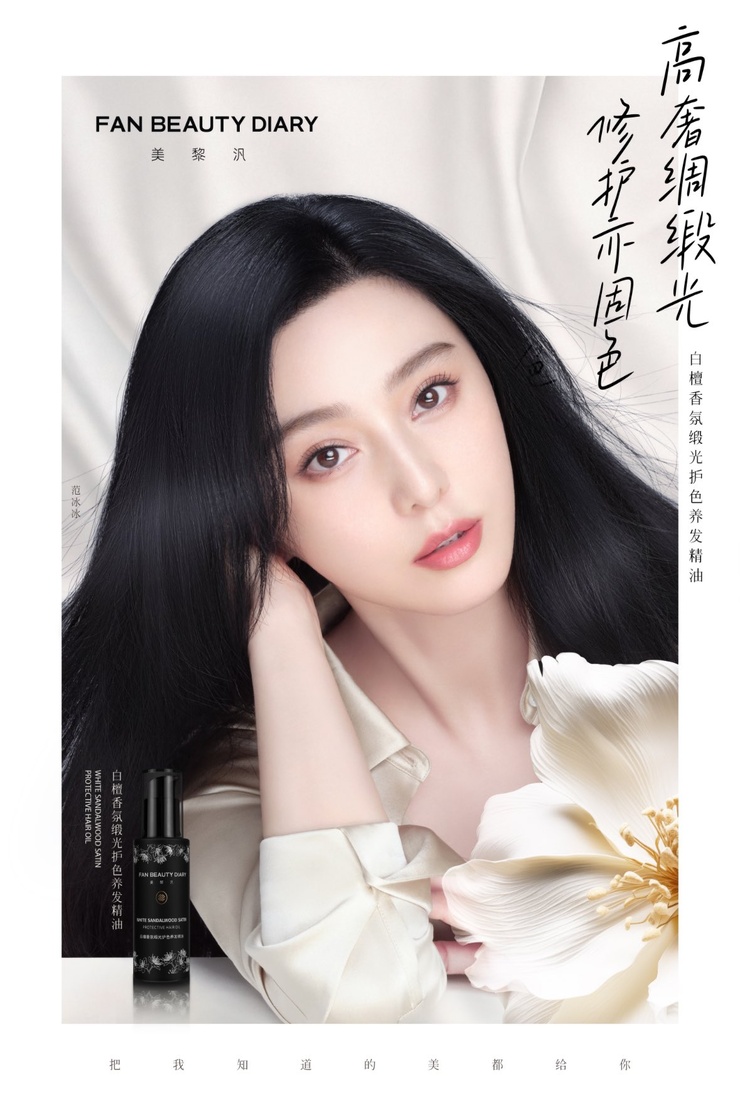 Bingbing Fan Bingbing Fan