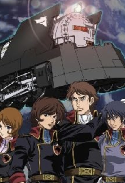 Ginga tetsudô monogatari: Eien e no bunkiten