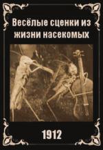 Veselye stsenki iz zhizni zhivotnykh