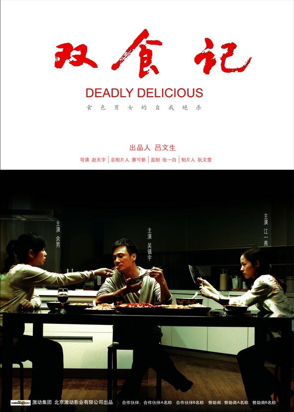 Deadly Delicious