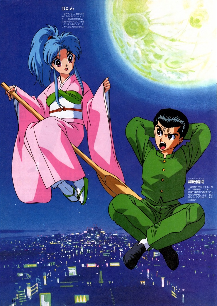 Botan