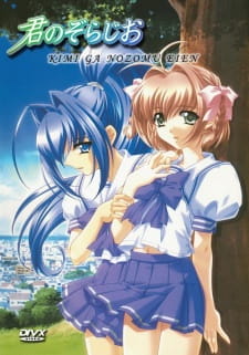 Kimi ga Nozomu Eien: Next Season