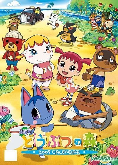 Animal Crossing: The Movie