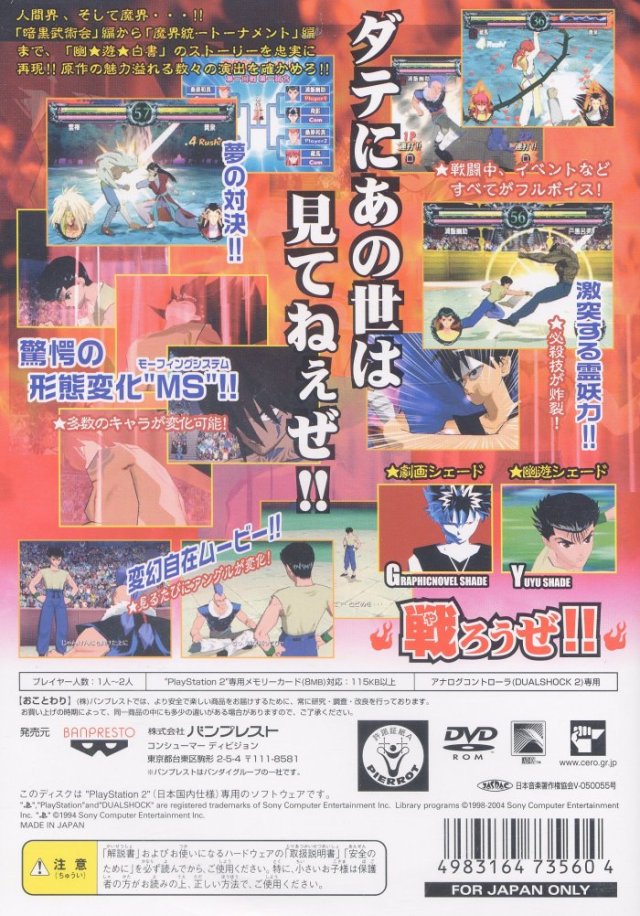 Yu Yu Hakusho Forever