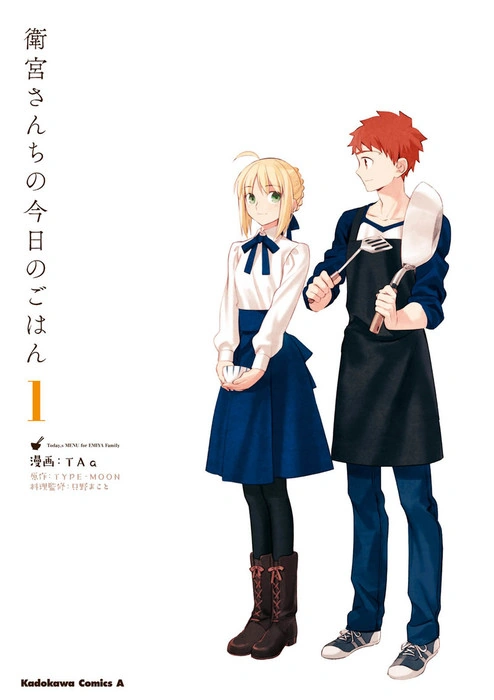 Today's Menu for Emiya Family
