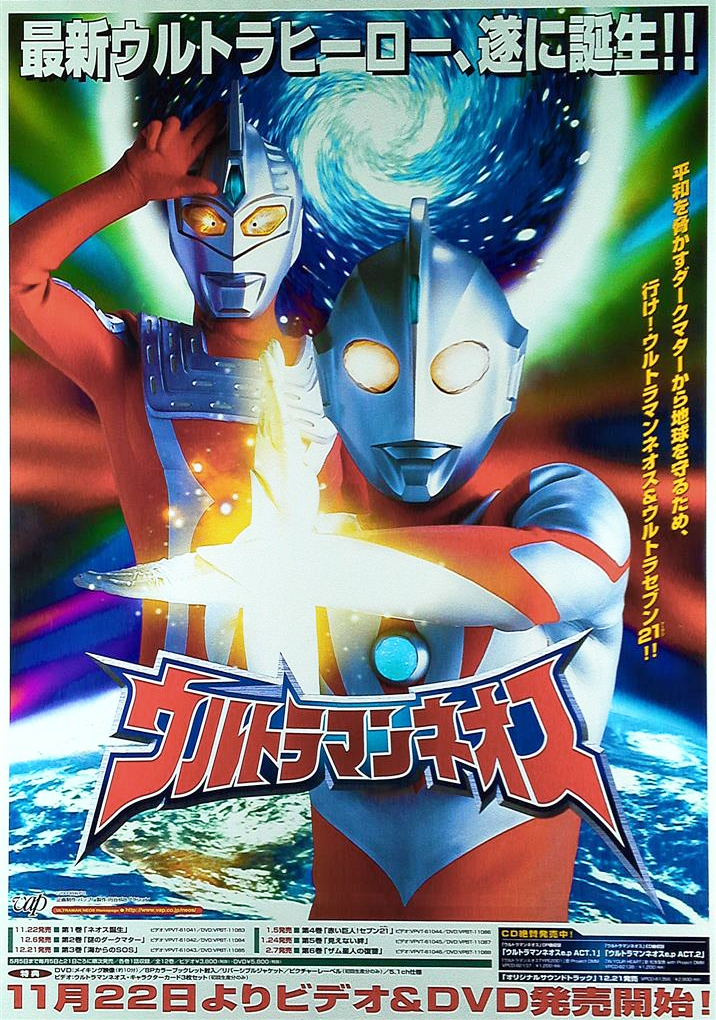 Image of Ultraman Neos