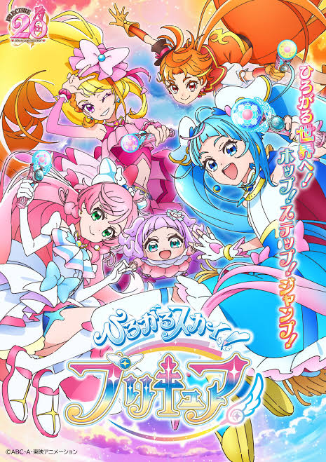 Hirogaru Sky! Pretty Cure