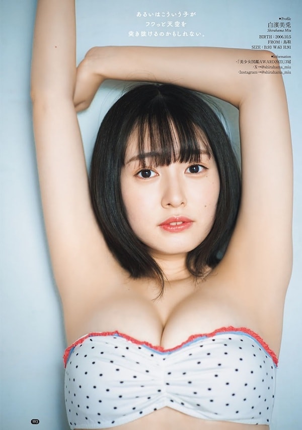 MIU SHIRAHAMA