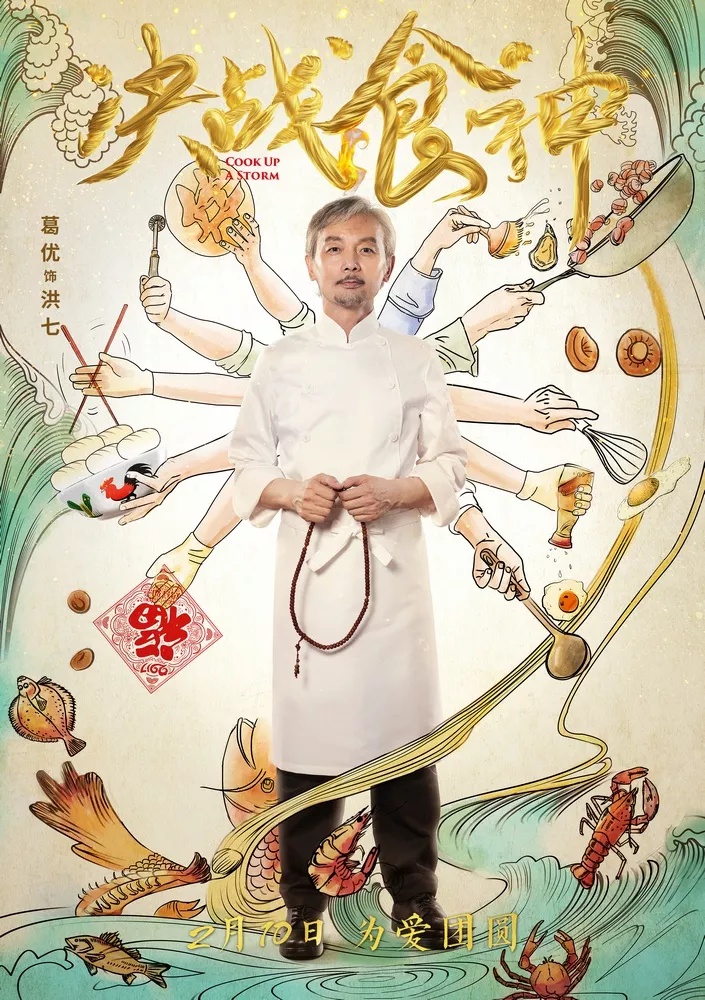 Cook Up a Storm