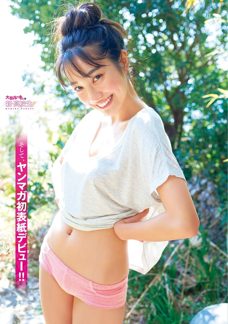 Rumika Fukuda