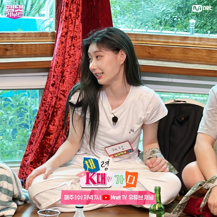 Lee Chaeryeong