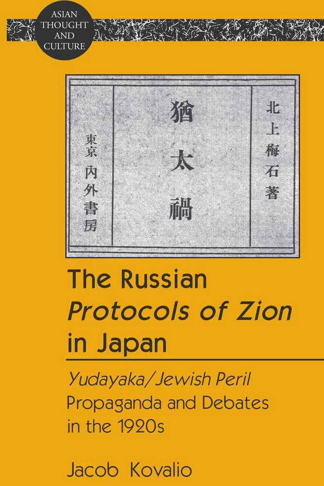 The Russian Protocols of Zion in Japan — Yudayaka/Jewish Peril Propaganda and Debates in the 1920s