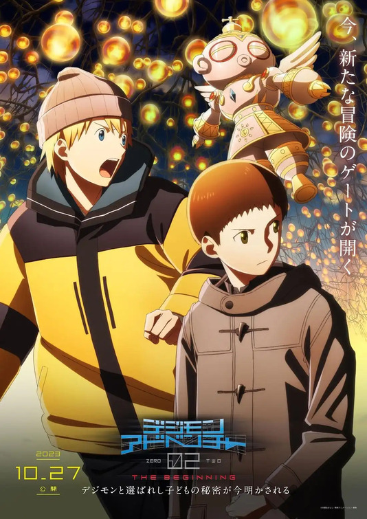 Digimon Adventure 02: The Beginning