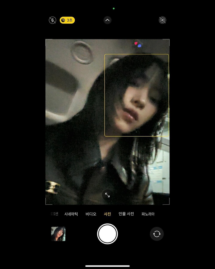 Shin Ryujin