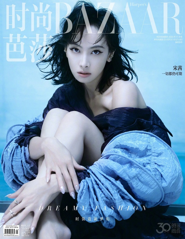 Victoria Song