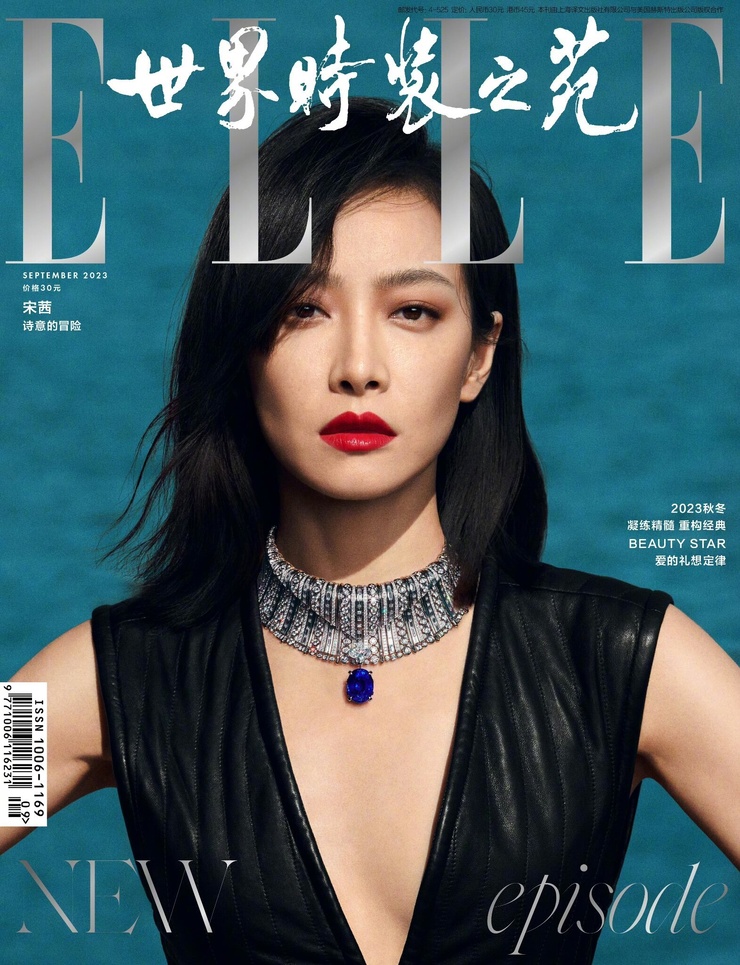 Victoria Song