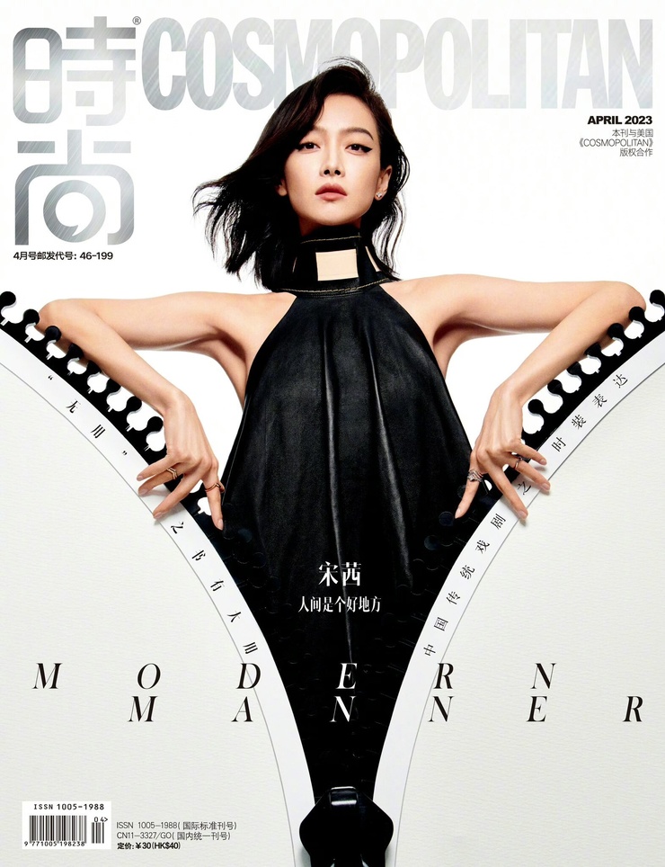 Victoria Song