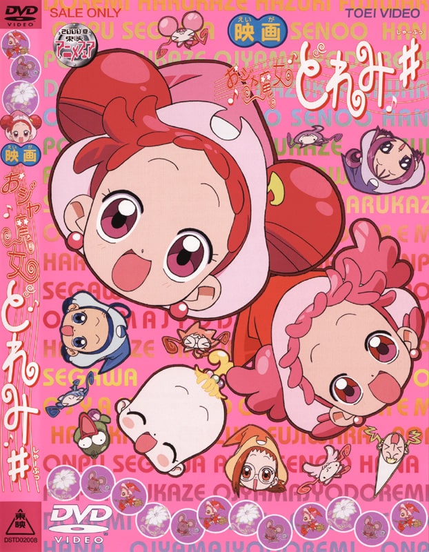 Ojamajo Doremi Sharp Movie