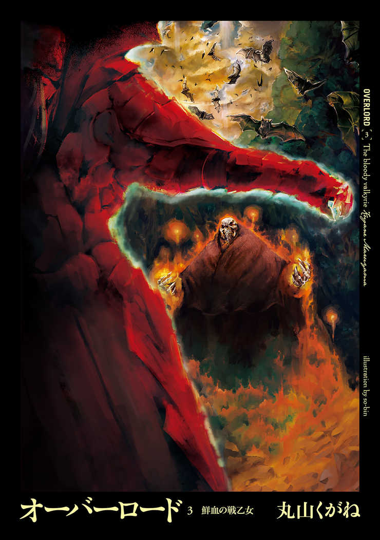 Overlord Volume 03: The Bloody Valkyrie