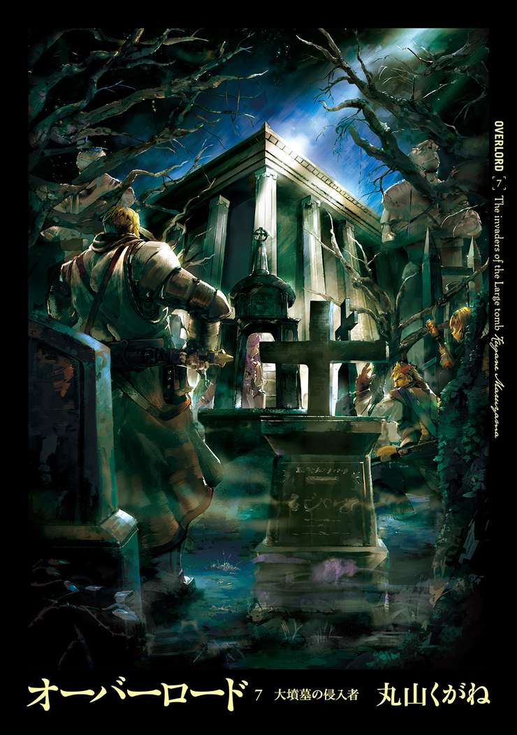 Overlord Volume 07: The Invaders of the Large Tomb
