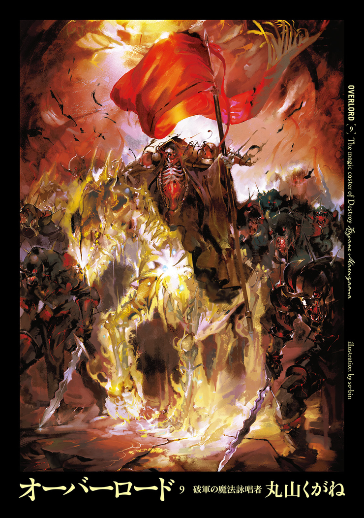 Overlord Volume 09: The Magic Caster of Destroy