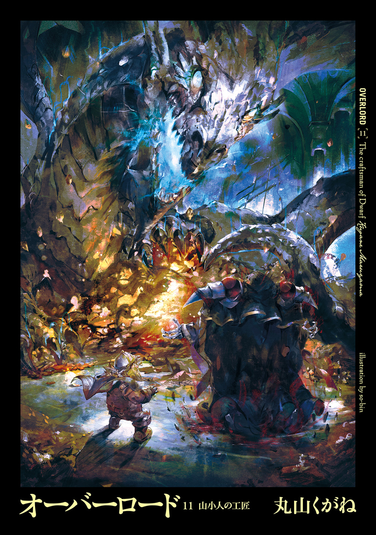 Overlord Volume 11: The Craftsman of Dwarf