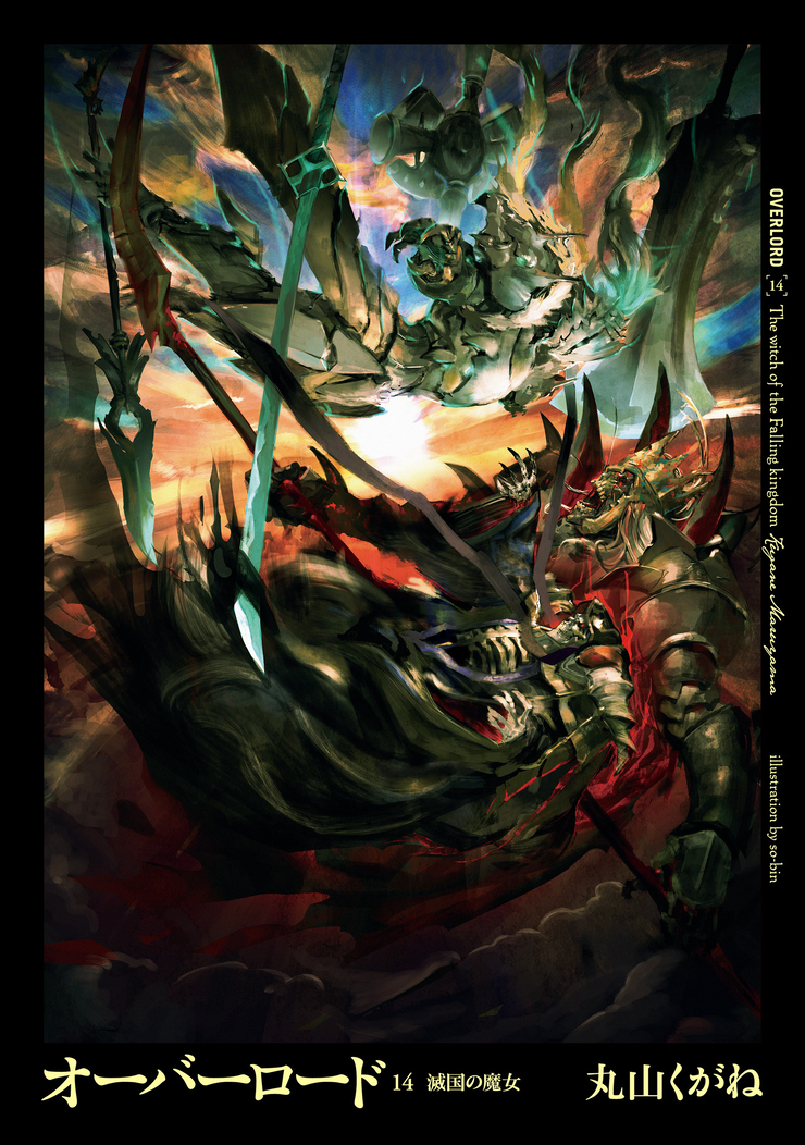 Overlord Volume 14: The Witch of the Falling Kingdom