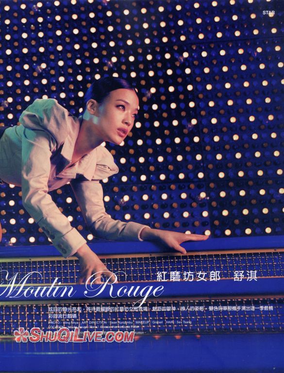 Qi Shu