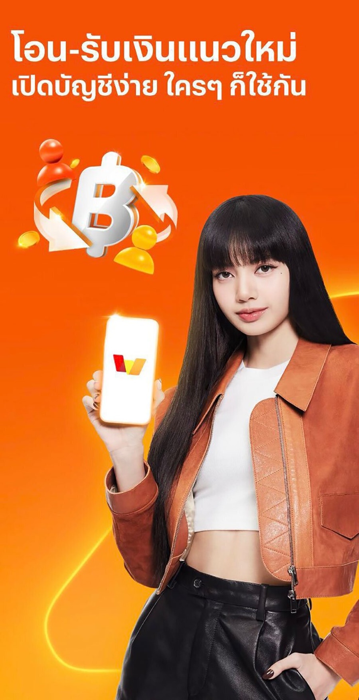 Lalisa Manoban