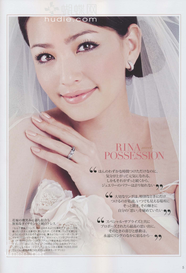 Rina