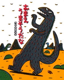 Miyanishi Tatsuya gekijou Omae umasoudana