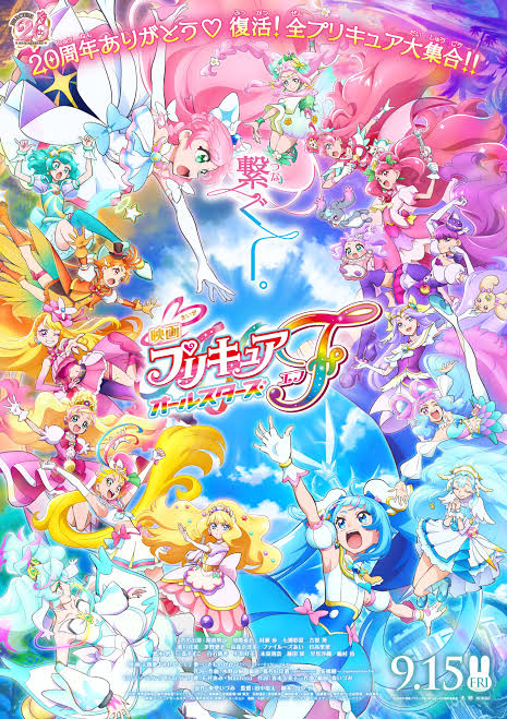 Pretty Cure All Stars F