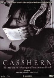 Casshern