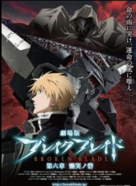 Broken Blade: Enclave of Lamentations