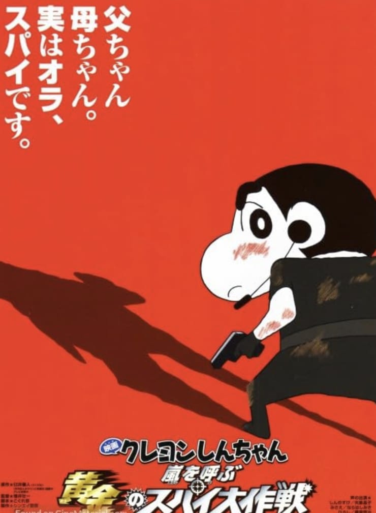 Kureyon Shinchan: Arashi o yobu ougon no supai daisakusen