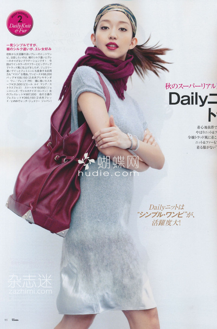 Hana Matsushima