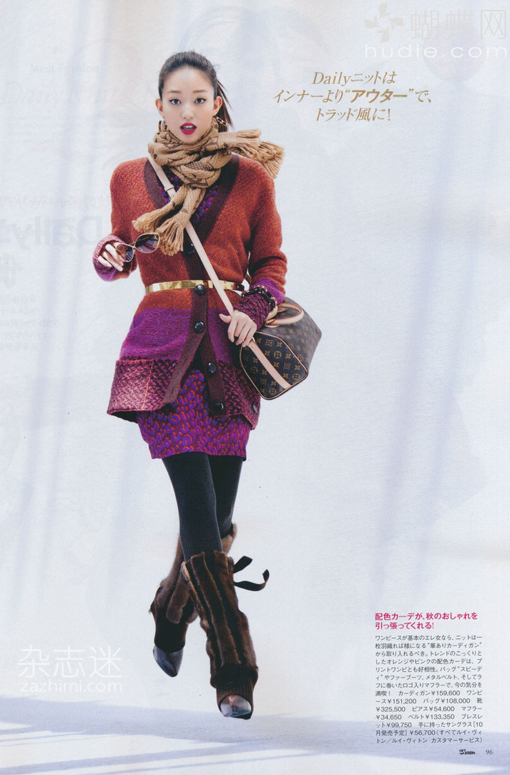 Hana Matsushima