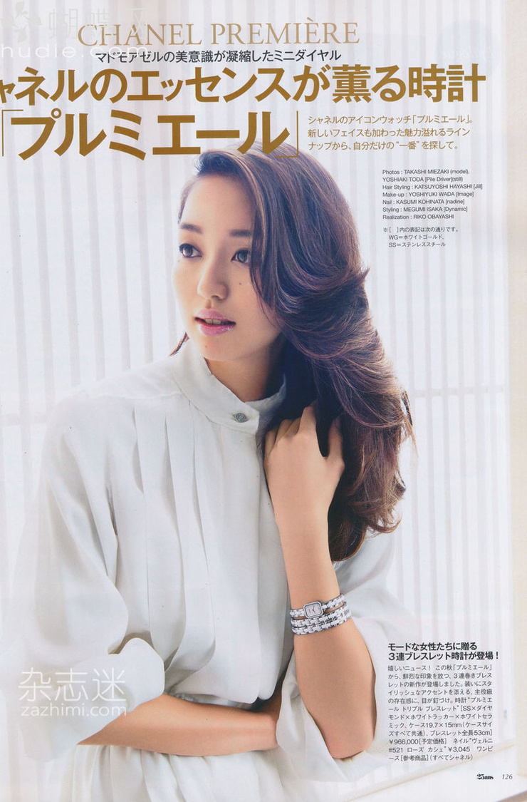 Hana Matsushima