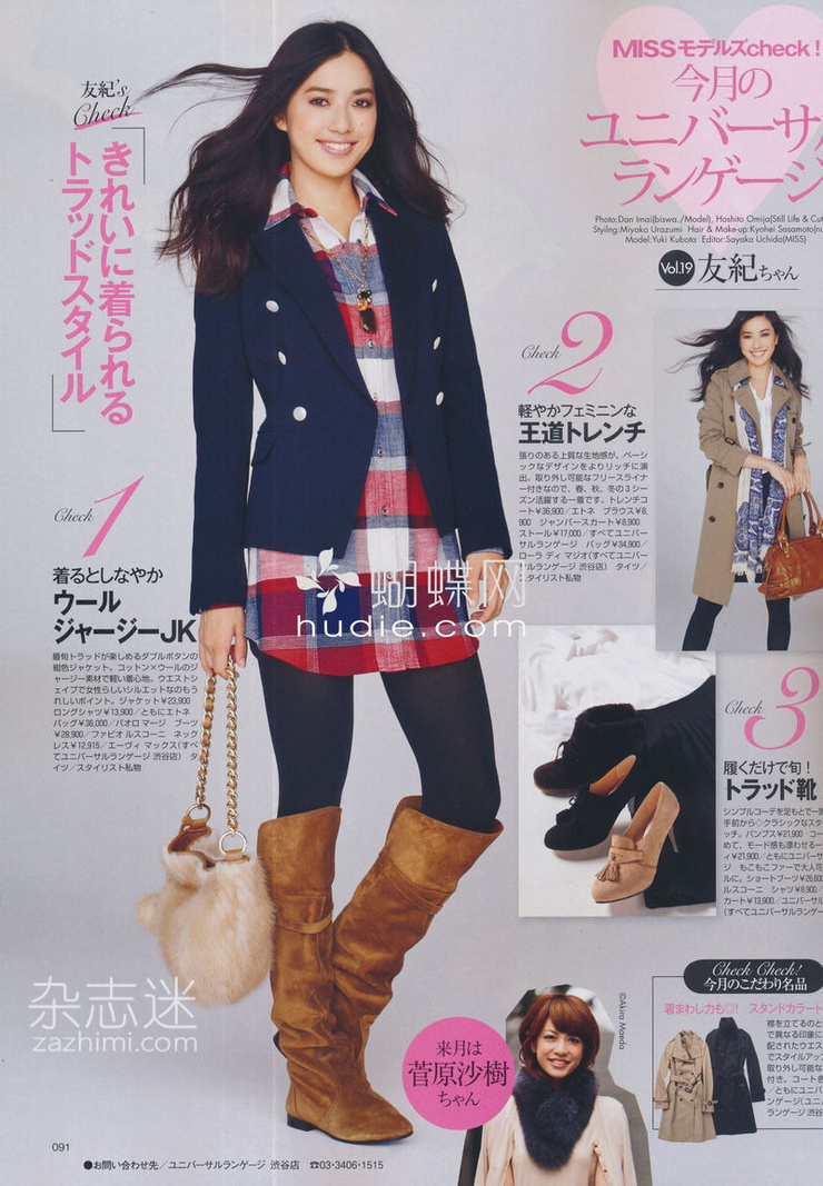 Yuki Kubota