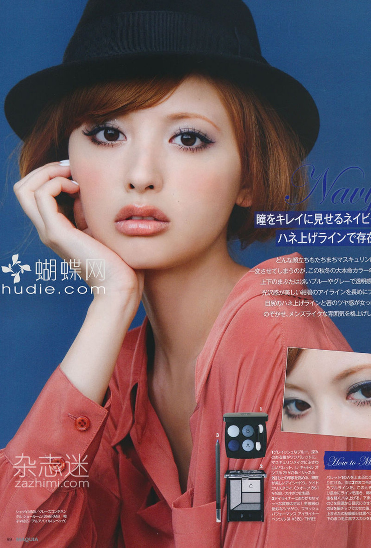 Suzuki Emi