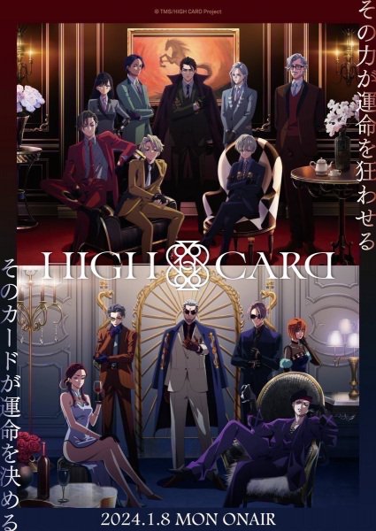 High Card