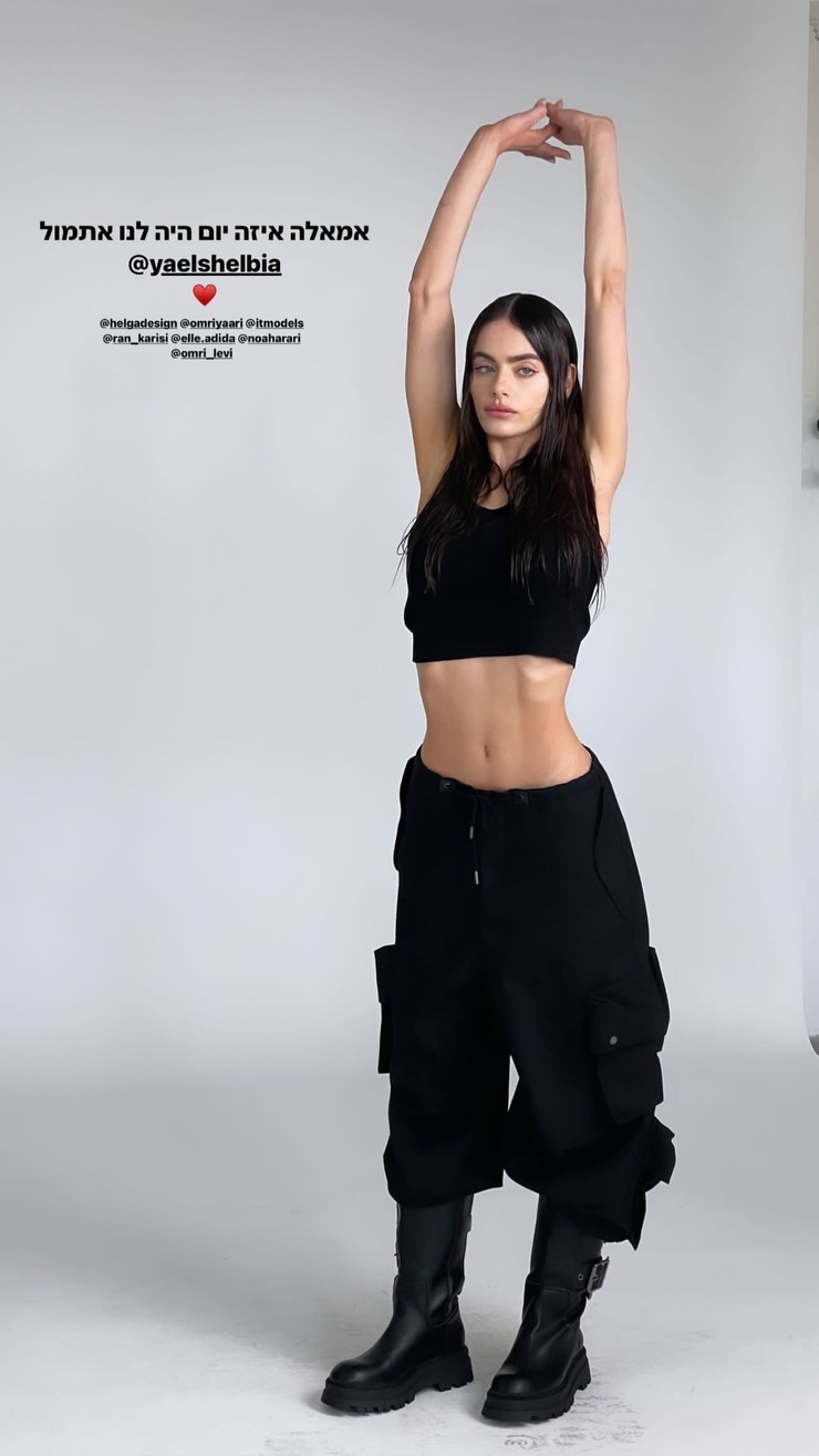Yael Shelbia