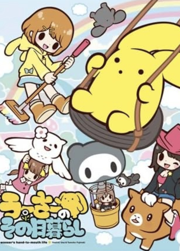 Wooser no Sono Higurashi