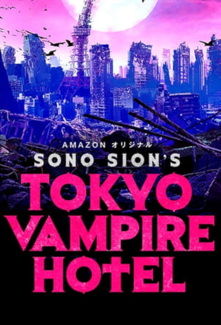 Tokyo Vampire Hotel                                  (2017)