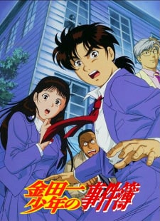 Kindaichi Case Files: The Last Opera House Murders
