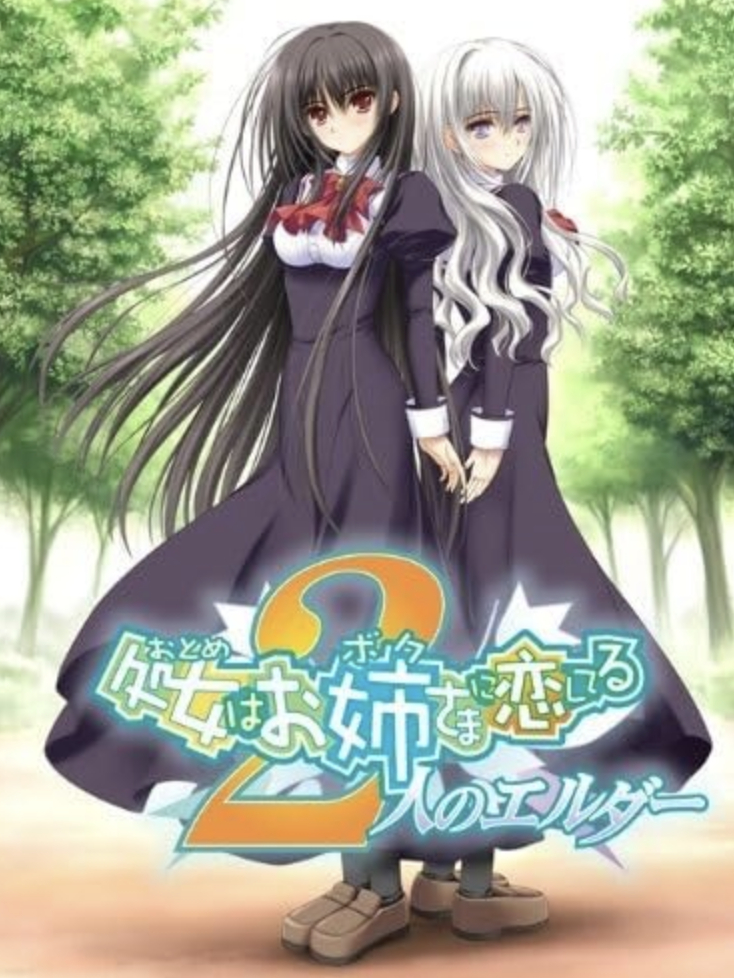 Otome wa Boku ni Koishiteru: Futari no Elder