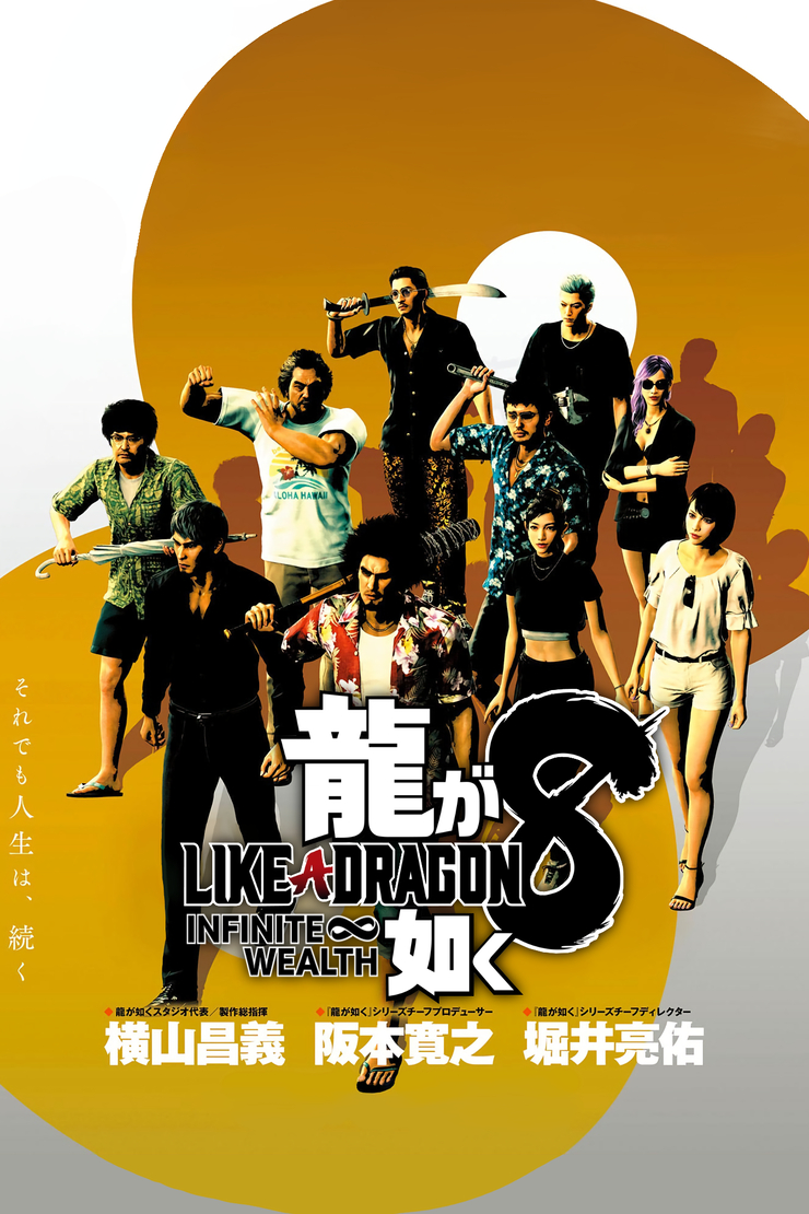Like a Dragon: Infinite Wealth